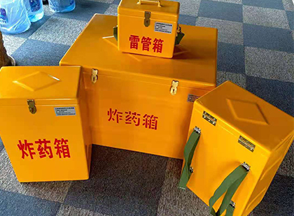 同江玻璃钢（雷管）炸药箱