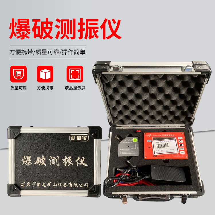 同江爆破测振仪的工作原理是什么？